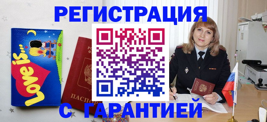 временная регистрация в квартире в Щёлкино